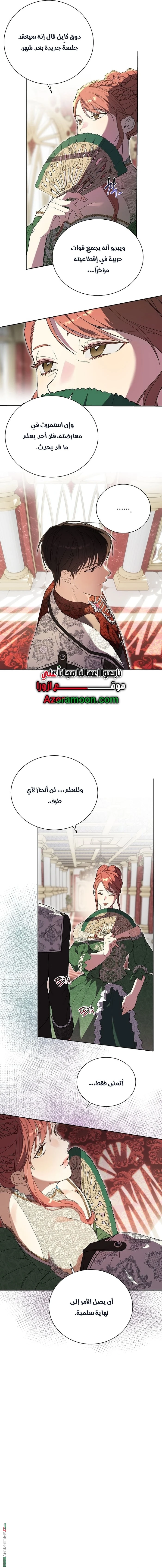 Read The Dawn That Twists Your Neck AR Manga Online