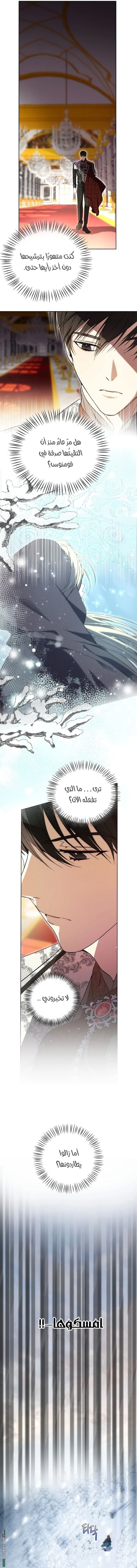 Read The Dawn That Twists Your Neck AR Manga Online