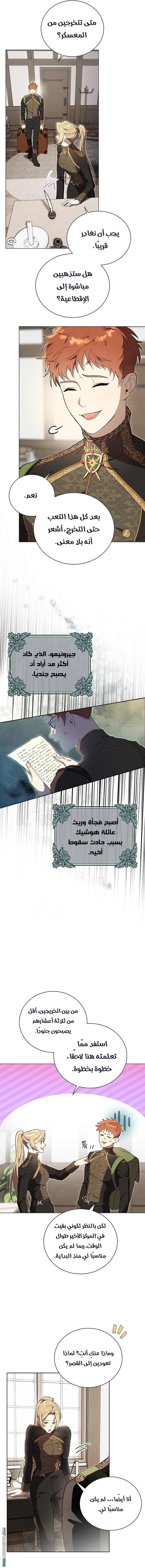 Read The Dawn That Twists Your Neck AR Manga Online