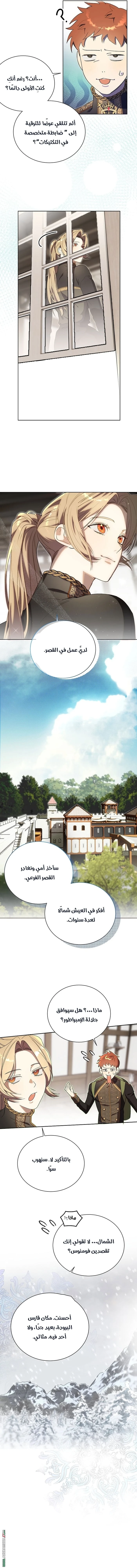 Read The Dawn That Twists Your Neck AR Manga Online