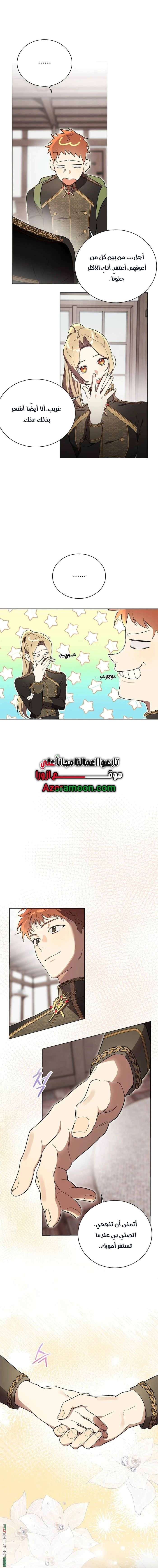 Read The Dawn That Twists Your Neck AR Manga Online