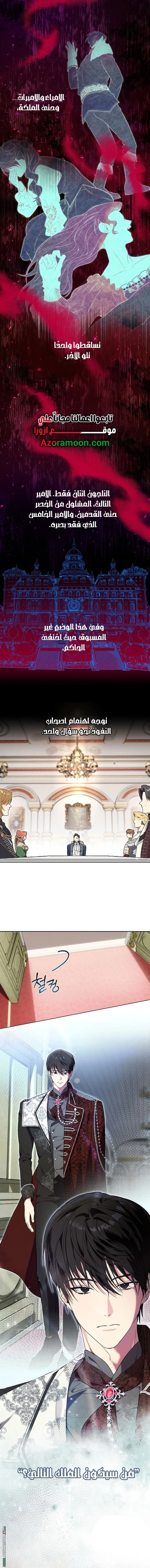 Read The Dawn That Twists Your Neck AR Manga Online