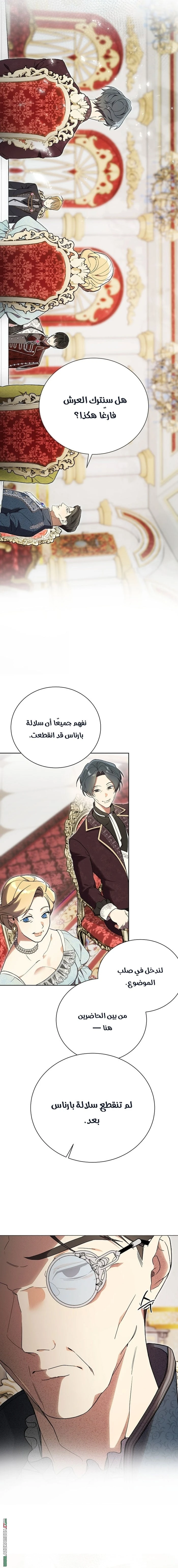 Read The Dawn That Twists Your Neck AR Manga Online