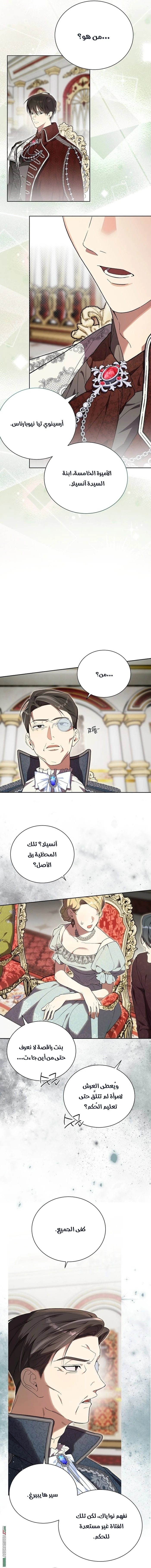 Read The Dawn That Twists Your Neck AR Manga Online
