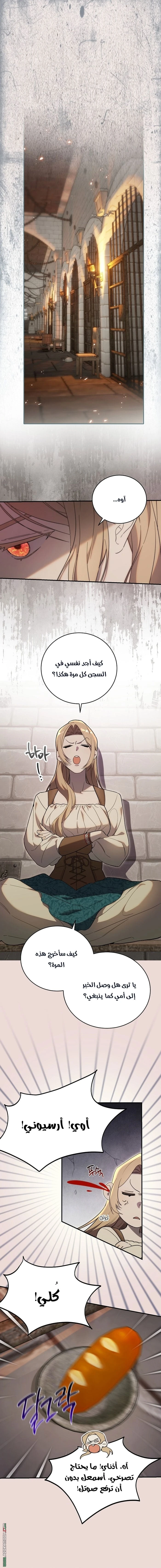 Read The Dawn That Twists Your Neck AR Manga Online