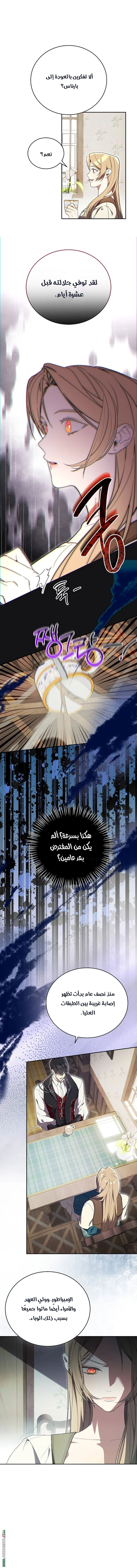 Read The Dawn That Twists Your Neck AR Manga Online