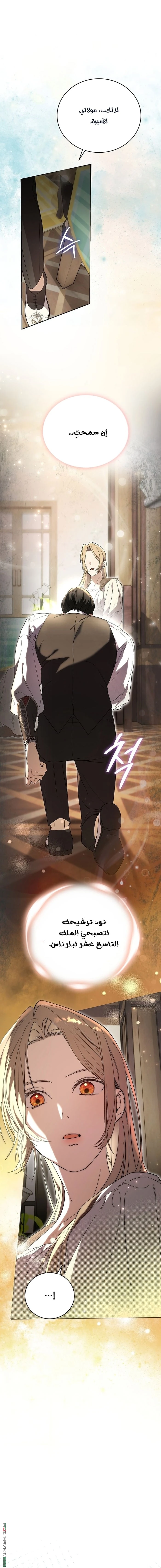 Read The Dawn That Twists Your Neck AR Manga Online