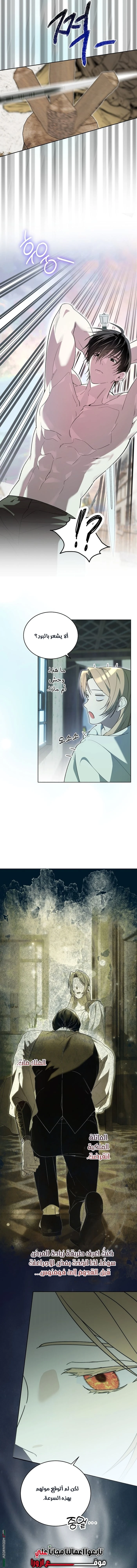 Read The Dawn That Twists Your Neck AR Manga Online