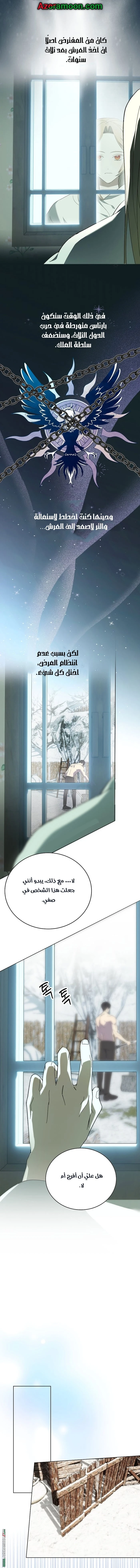 Read The Dawn That Twists Your Neck AR Manga Online