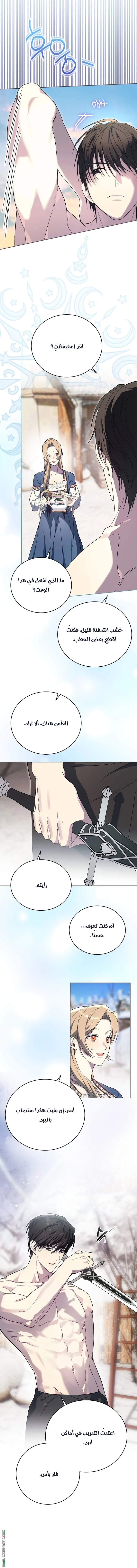 Read The Dawn That Twists Your Neck AR Manga Online