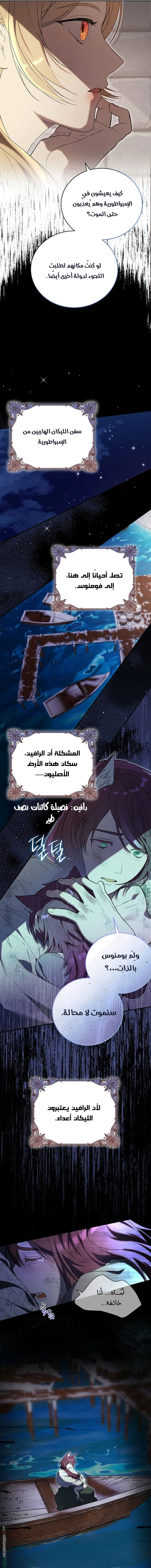Read The Dawn That Twists Your Neck AR Manga Online