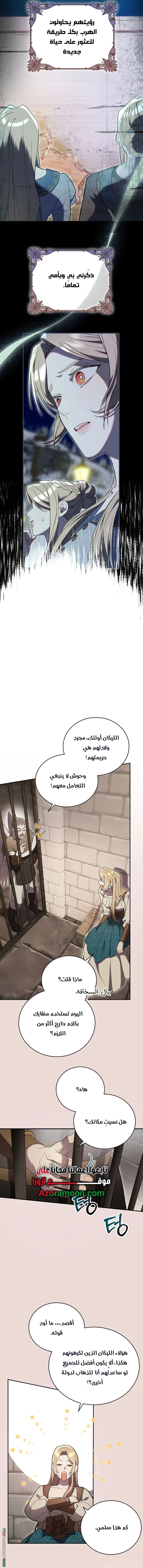 Read The Dawn That Twists Your Neck AR Manga Online