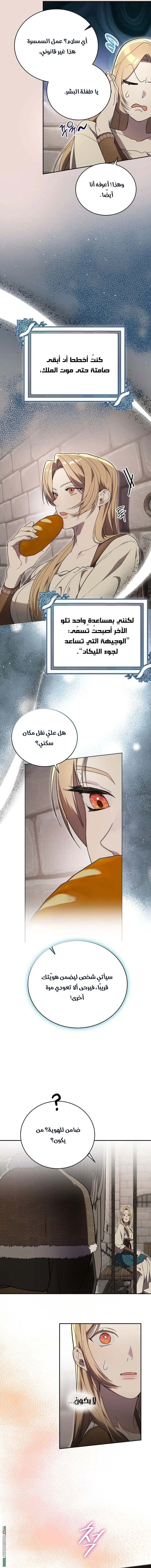 Read The Dawn That Twists Your Neck AR Manga Online
