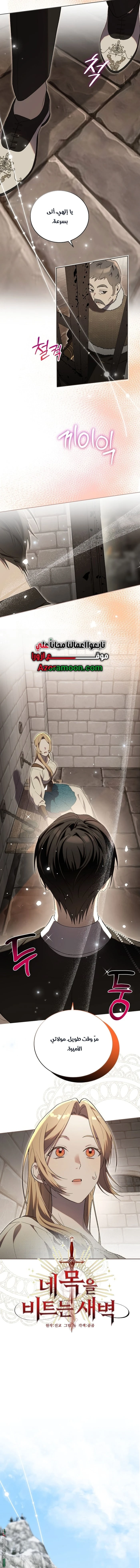 Read The Dawn That Twists Your Neck AR Manga Online