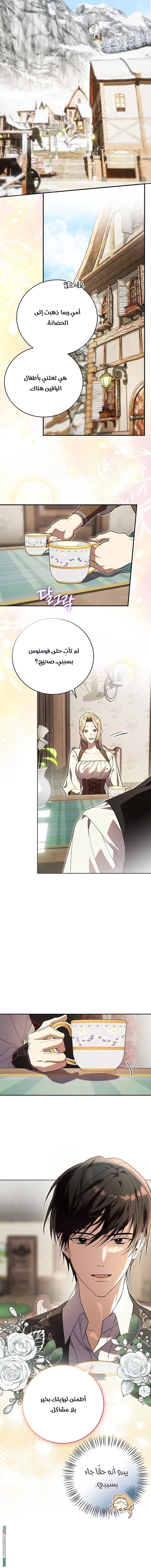 Read The Dawn That Twists Your Neck AR Manga Online