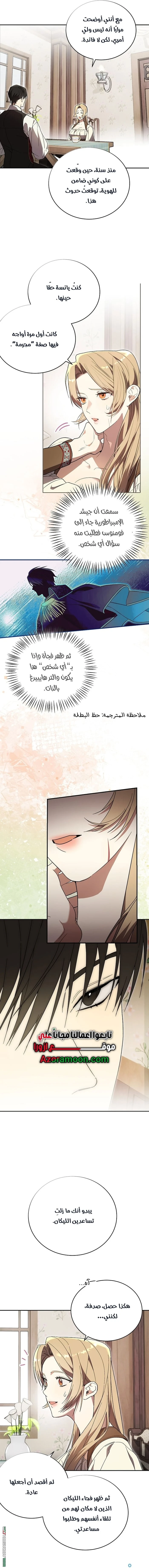 Read The Dawn That Twists Your Neck AR Manga Online