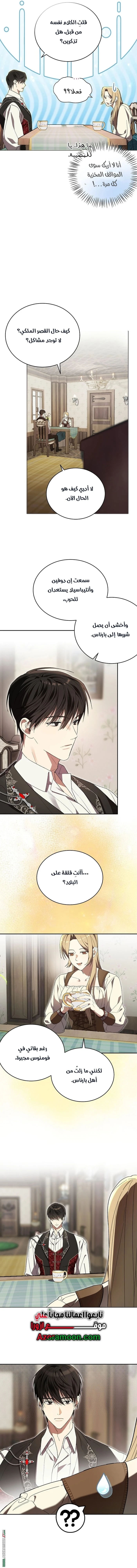 Read The Dawn That Twists Your Neck AR Manga Online