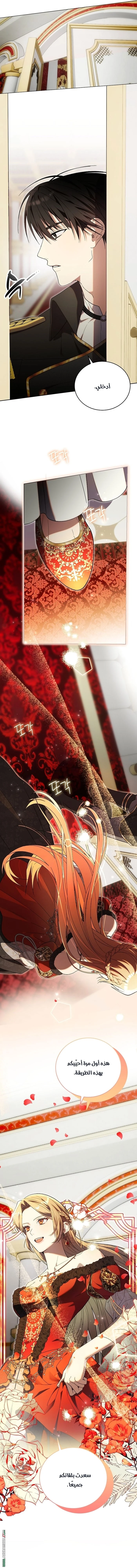 Read The Dawn That Twists Your Neck AR Manga Online