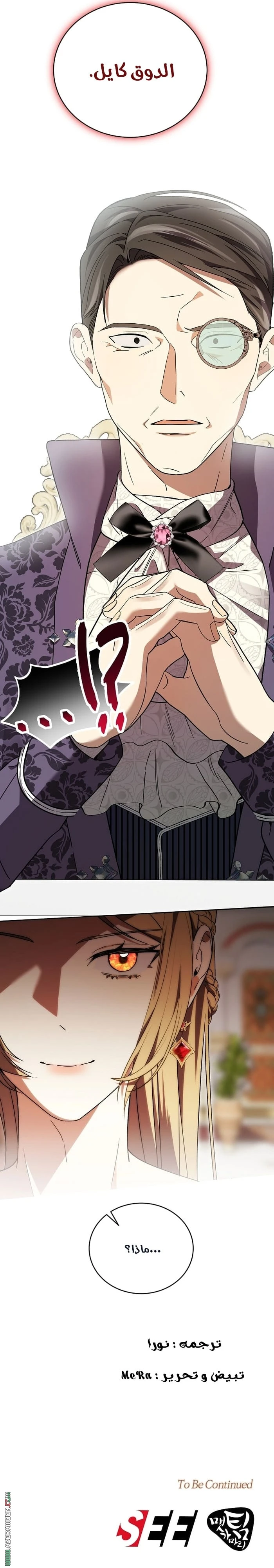 Read The Dawn That Twists Your Neck AR Manga Online