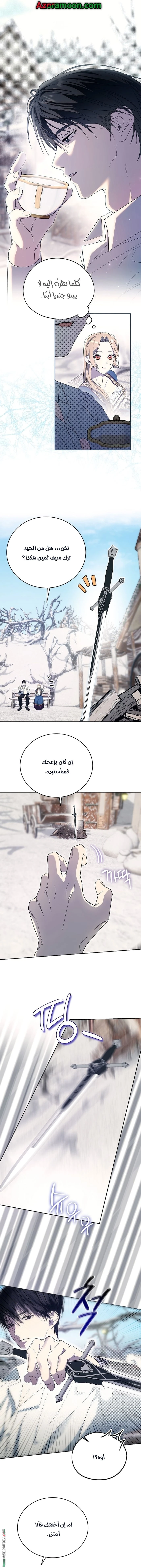 Read The Dawn That Twists Your Neck AR Manga Online