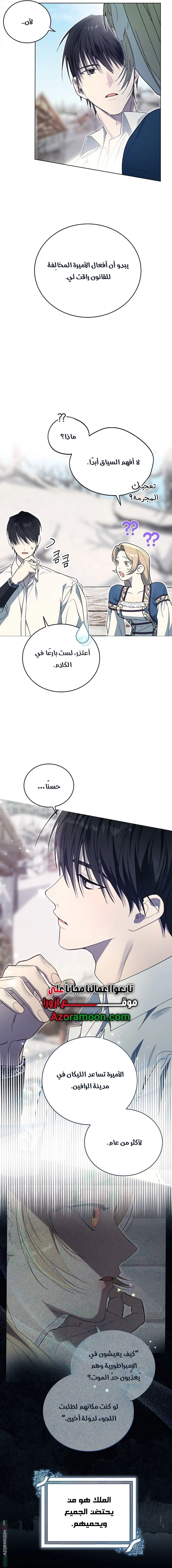 Read The Dawn That Twists Your Neck AR Manga Online