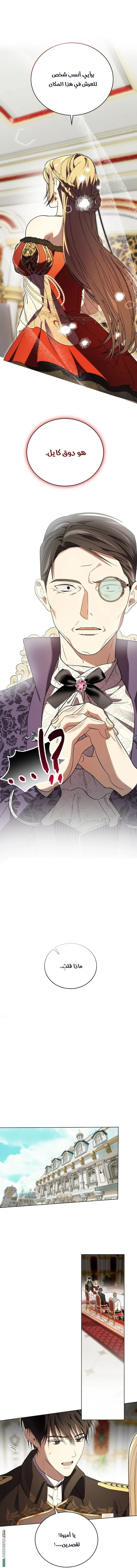 Read The Dawn That Twists Your Neck AR Manga Online