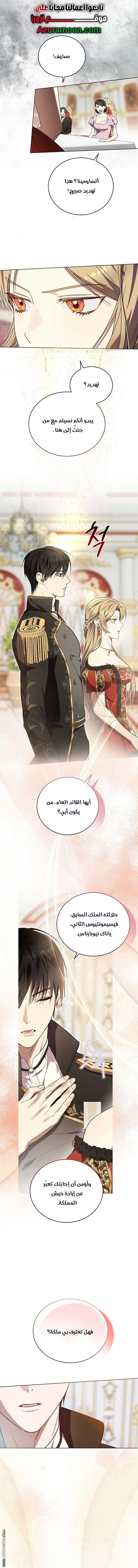 Read The Dawn That Twists Your Neck AR Manga Online