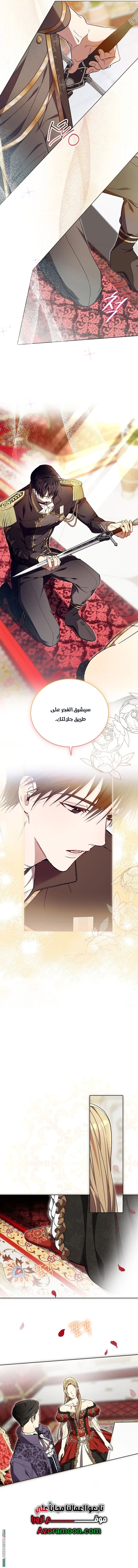 Read The Dawn That Twists Your Neck AR Manga Online