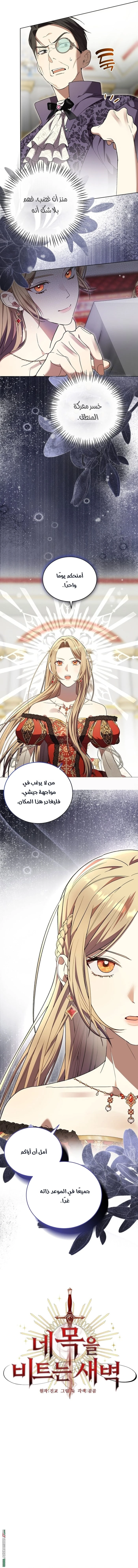 Read The Dawn That Twists Your Neck AR Manga Online