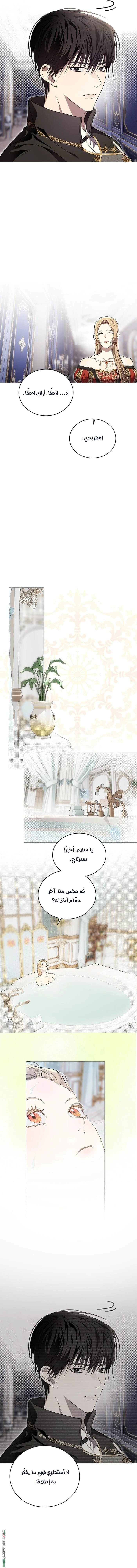 Read The Dawn That Twists Your Neck AR Manga Online