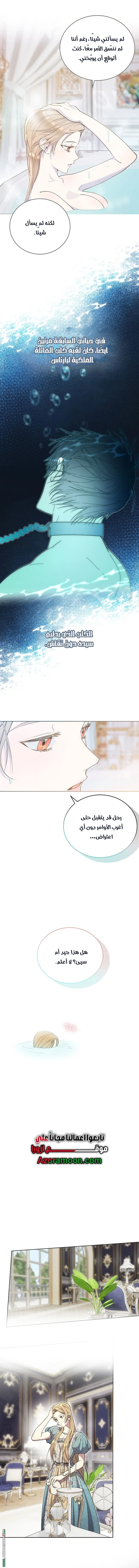 Read The Dawn That Twists Your Neck AR Manga Online