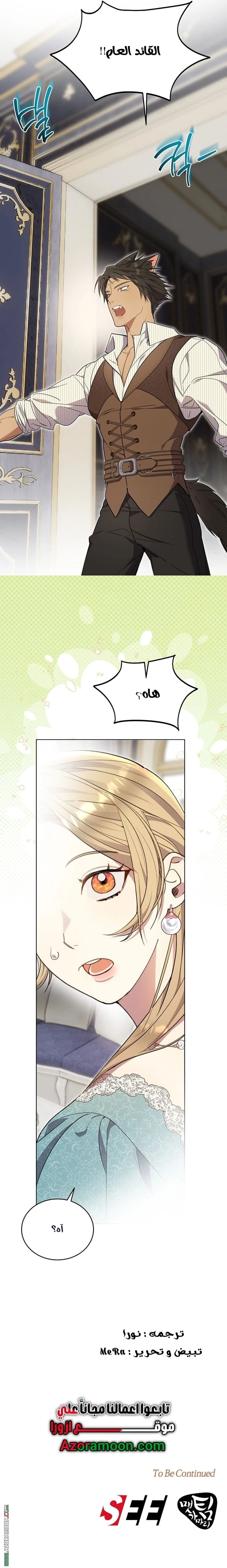 Read The Dawn That Twists Your Neck AR Manga Online