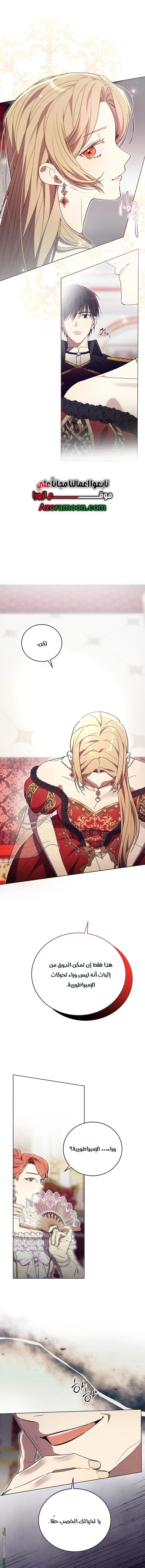 Read The Dawn That Twists Your Neck AR Manga Online