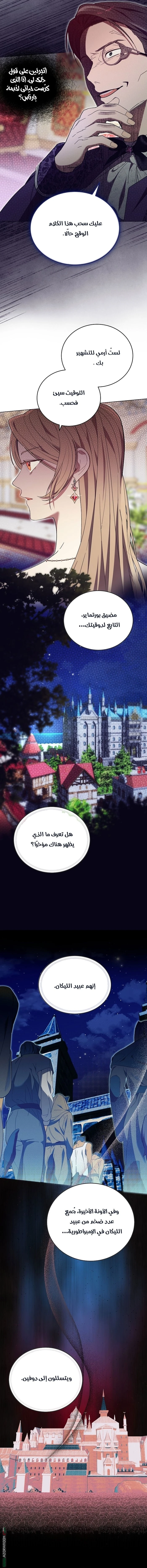 Read The Dawn That Twists Your Neck AR Manga Online