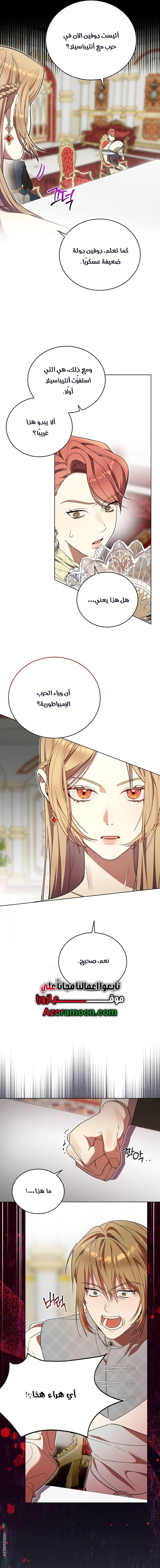 Read The Dawn That Twists Your Neck AR Manga Online