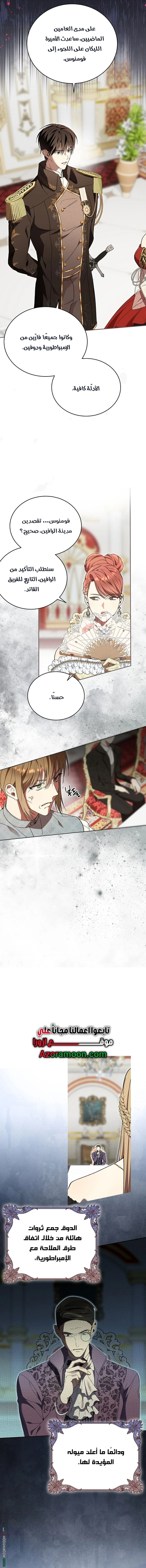 Read The Dawn That Twists Your Neck AR Manga Online