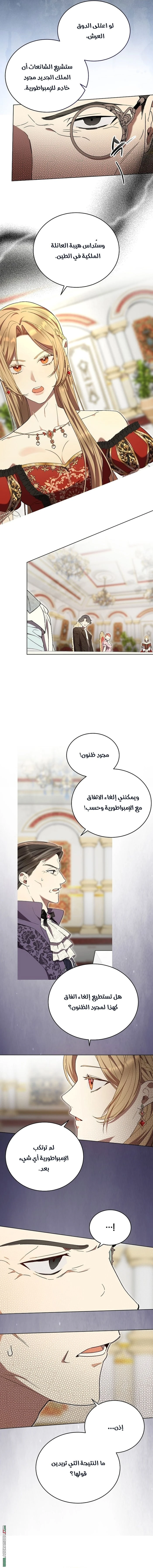 Read The Dawn That Twists Your Neck AR Manga Online