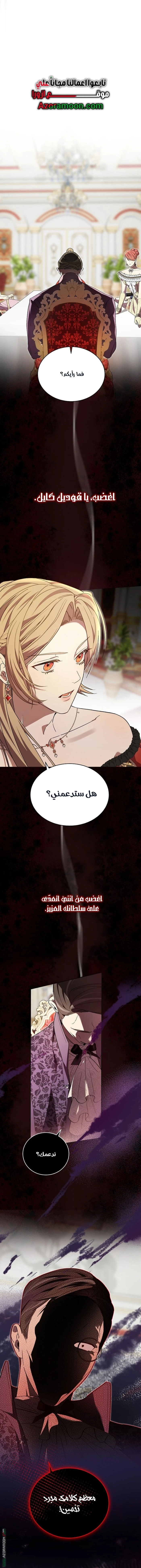 Read The Dawn That Twists Your Neck AR Manga Online