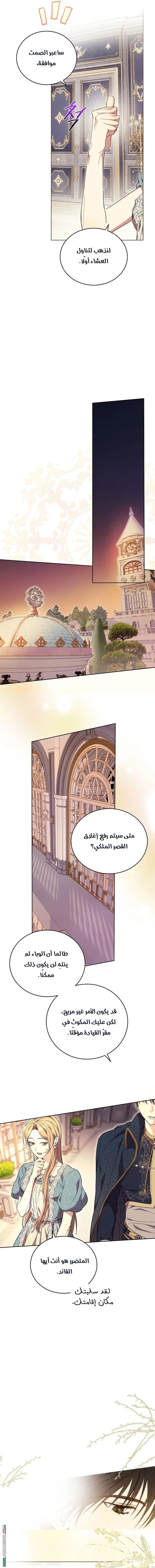 Read The Dawn That Twists Your Neck AR Manga Online