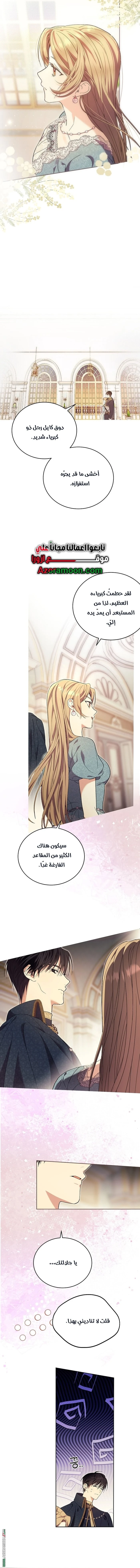 Read The Dawn That Twists Your Neck AR Manga Online