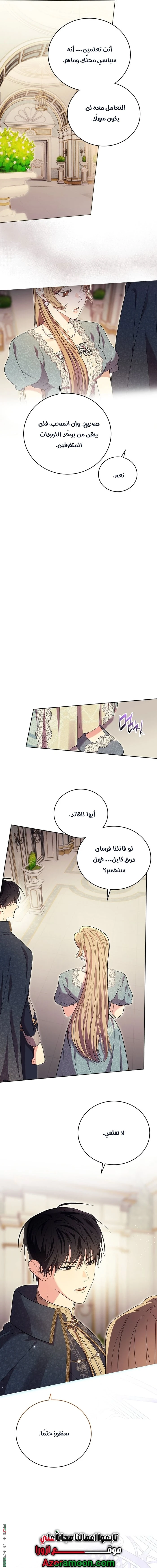 Read The Dawn That Twists Your Neck AR Manga Online