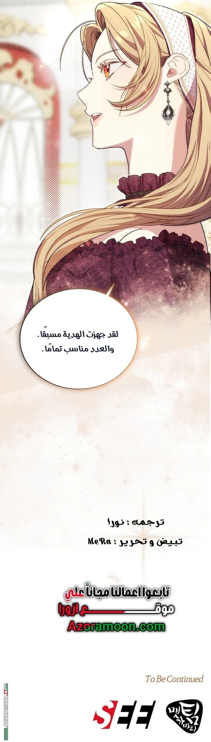 Read The Dawn That Twists Your Neck AR Manga Online