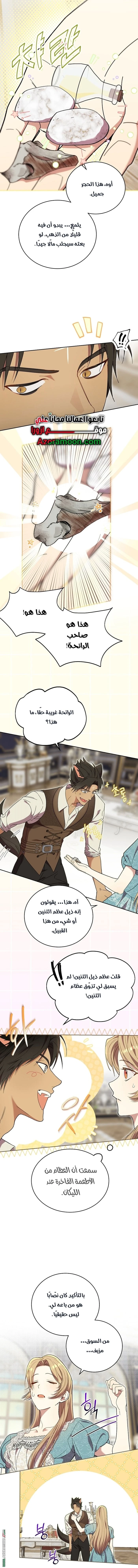 Read The Dawn That Twists Your Neck AR Manga Online