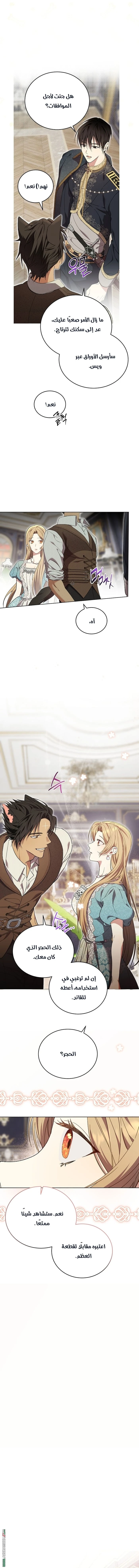 Read The Dawn That Twists Your Neck AR Manga Online