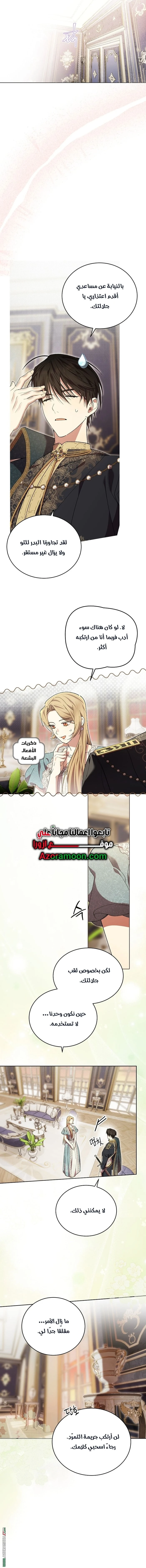 Read The Dawn That Twists Your Neck AR Manga Online