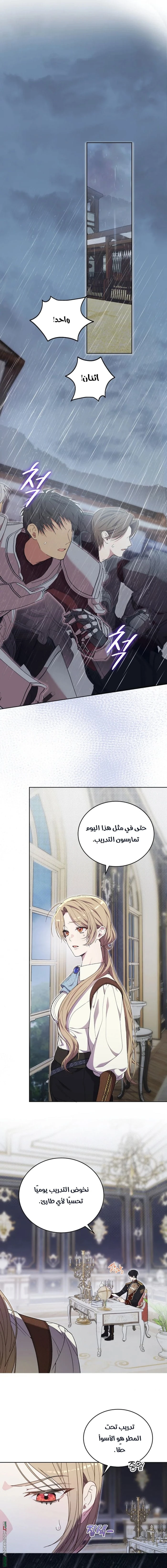 Read The Dawn That Twists Your Neck AR Manga Online
