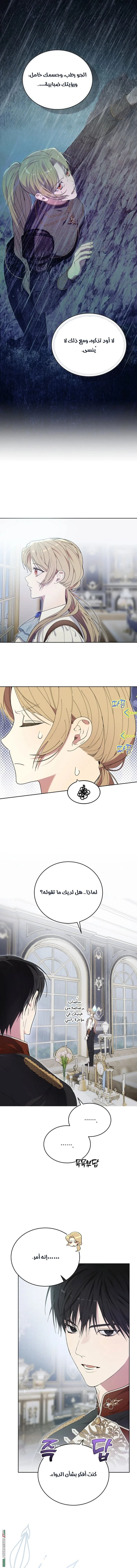 Read The Dawn That Twists Your Neck AR Manga Online