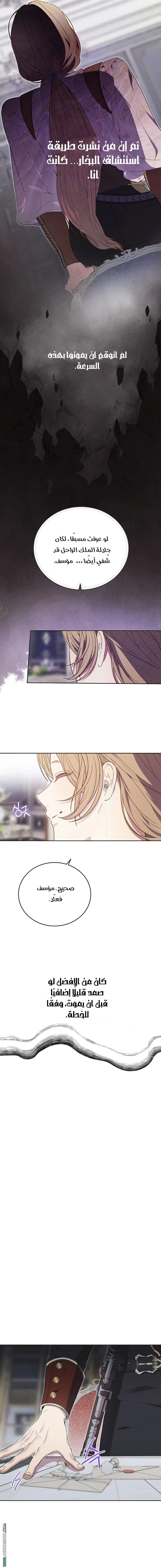 Read The Dawn That Twists Your Neck AR Manga Online