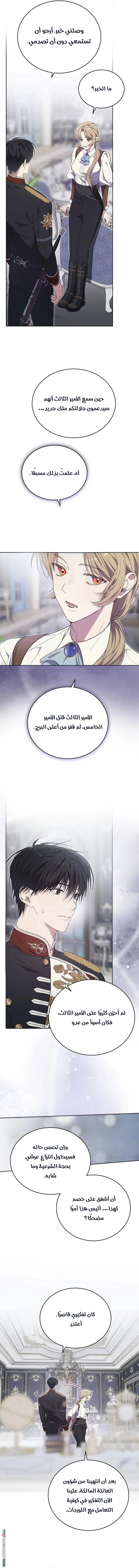 Read The Dawn That Twists Your Neck AR Manga Online