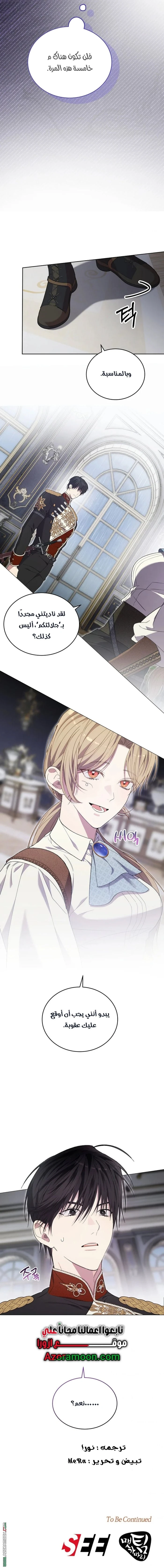 Read The Dawn That Twists Your Neck AR Manga Online